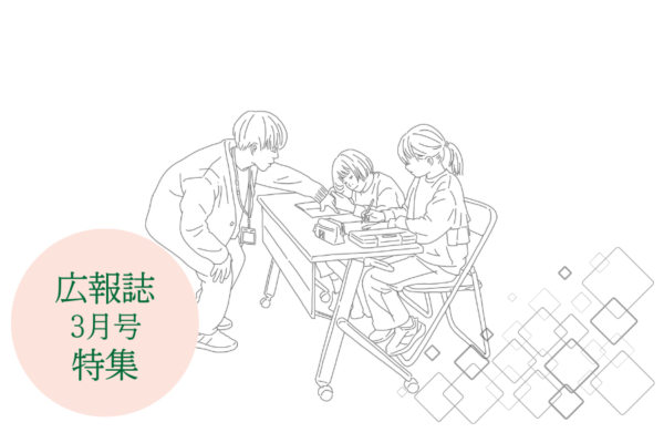 福祉への意識の芽生え―サマーボランティア・キャンペーン2025 ＜拡充版＞