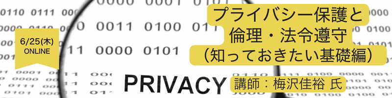 講師：梅沢佳裕