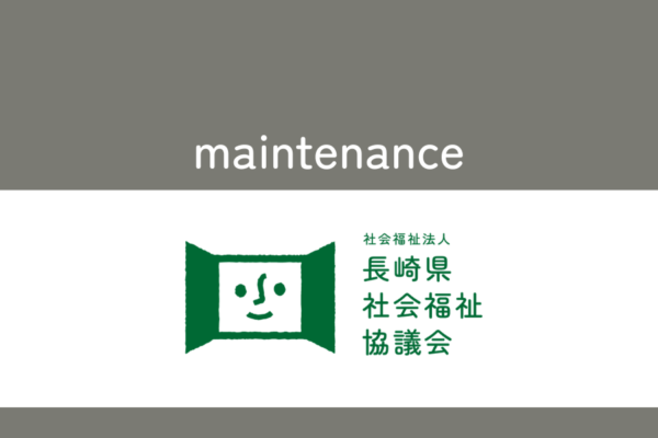 貸会議室予約サイトはメンテナンス中です