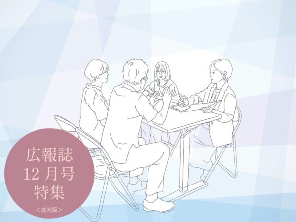 カスタマーハラスメントへの対応＜拡充版＞